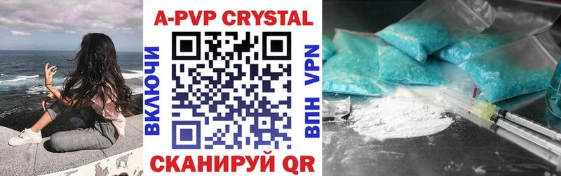 А ПВП Crystall  площадка Telegram  Астрахань 