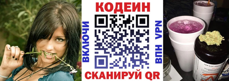 Кодеиновый сироп Lean напиток Lean (лин) Астрахань
