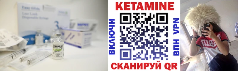 где купить наркоту  Астрахань  МЕГА ССЫЛКА  КЕТАМИН VHQ 