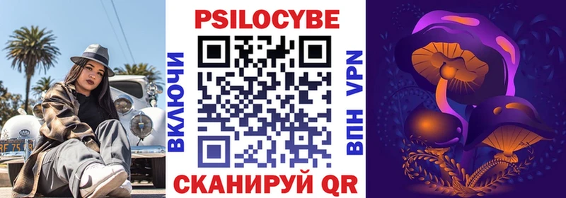 Псилоцибиновые грибы Magic Shrooms  Астрахань 